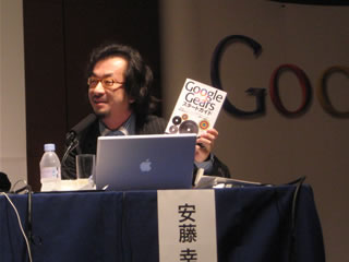 Ando-san holding the brand new Gears book